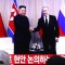 ¿Cómo ve EE.UU la cumbre entre Putin y Kim Jong Un?